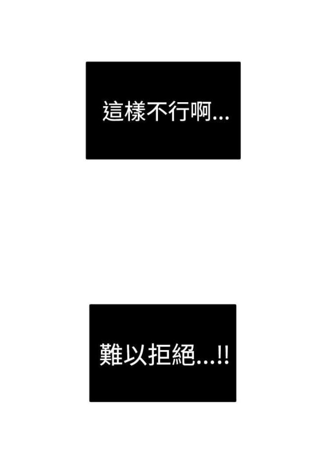 《四个蛋蛋》第24话 第5页