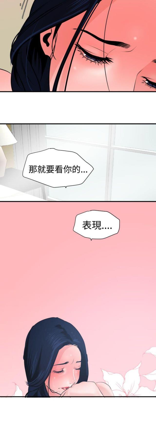 《四个蛋蛋》第24话 第8页