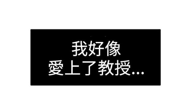 《四个蛋蛋》第23话 第19页