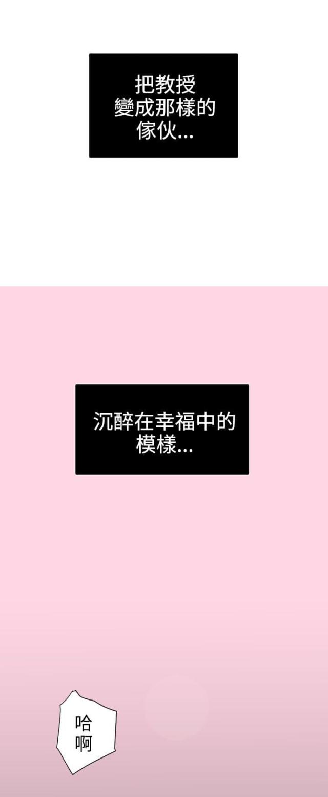 《四个蛋蛋》第23话 第5页