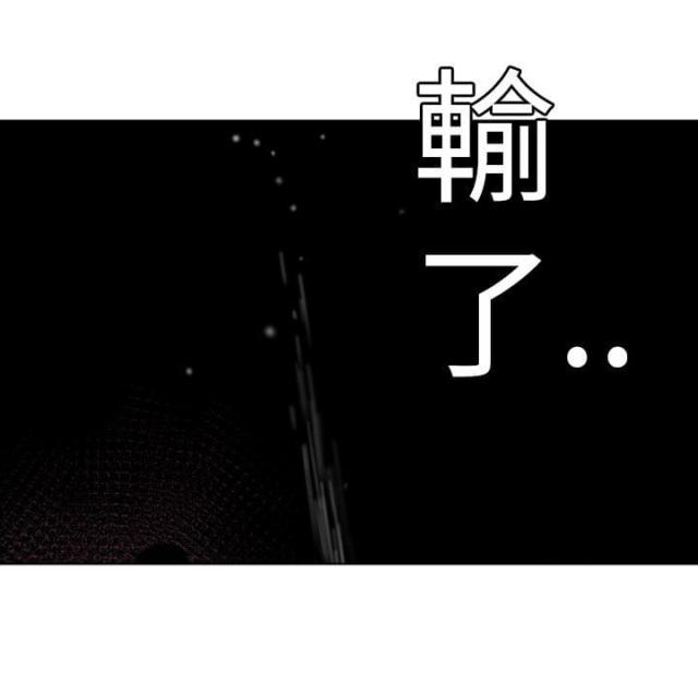 《四个蛋蛋》第23话 第8页