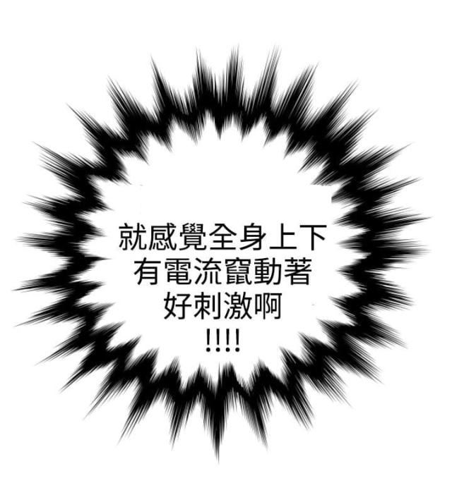 《四个蛋蛋》第22话 第21页