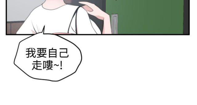 《四个蛋蛋》第25话 第4页