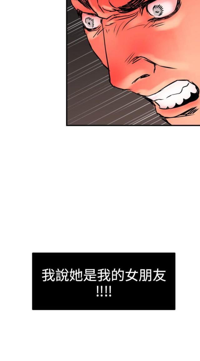 《四个蛋蛋》第26话 第16页