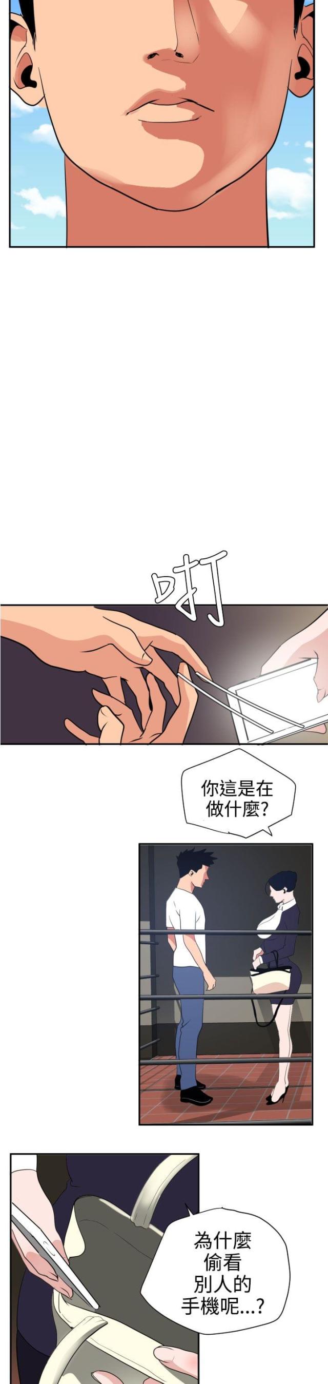 《四个蛋蛋》第26话 第21页