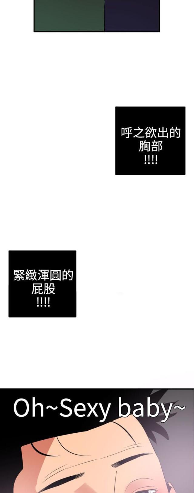《四个蛋蛋》第26话 第2页