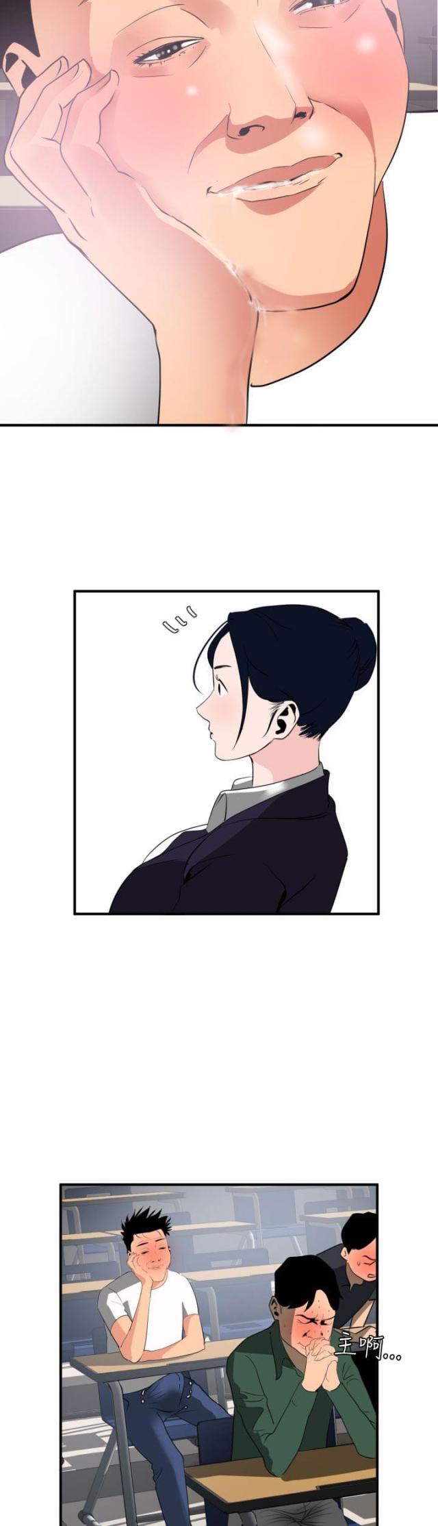 《四个蛋蛋》第26话 第3页