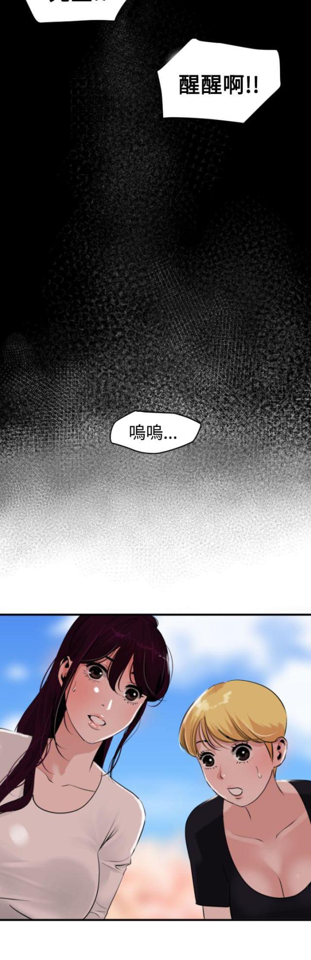 《四个蛋蛋》第29话 第10页