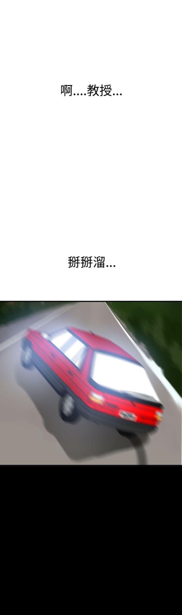 《四个蛋蛋》第29话 第8页