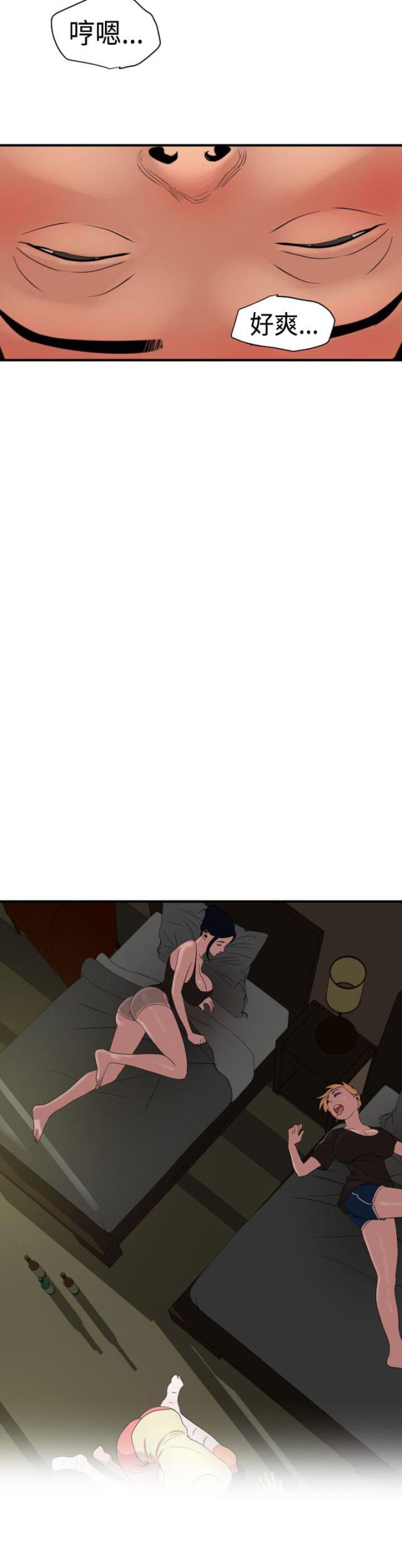 《四个蛋蛋》第32话 第20页