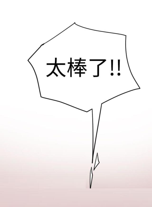 《四个蛋蛋》第33话 第19页