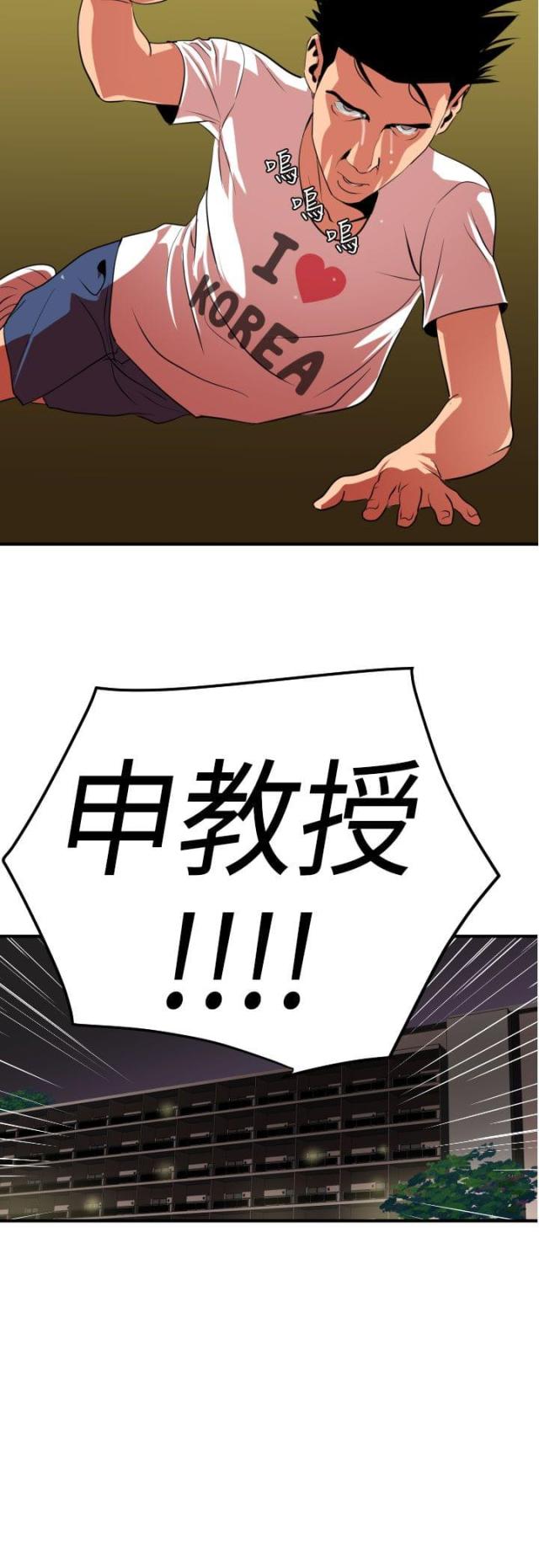《四个蛋蛋》第31话 第14页