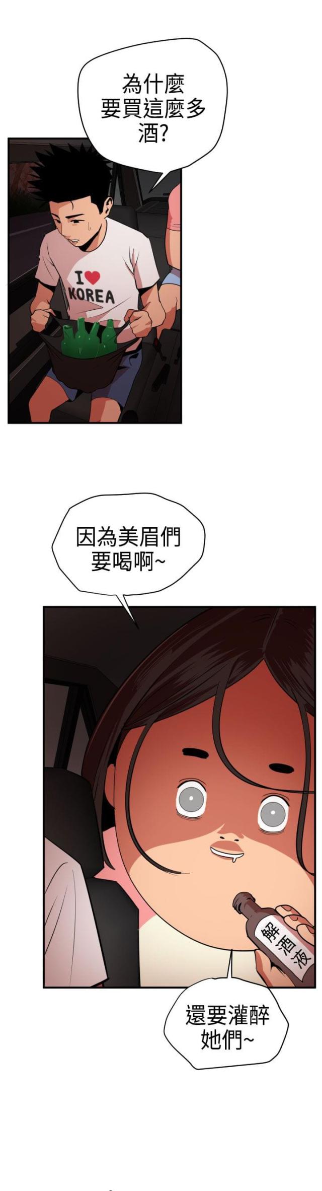《四个蛋蛋》第31话 第1页