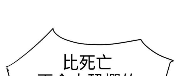 《四个蛋蛋》第31话 第2页
