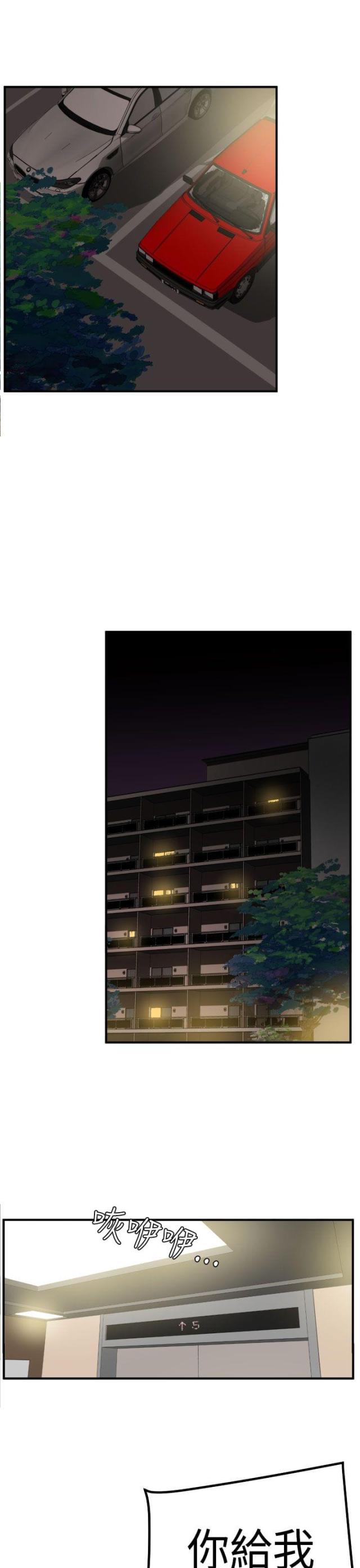 《四个蛋蛋》第31话 第5页