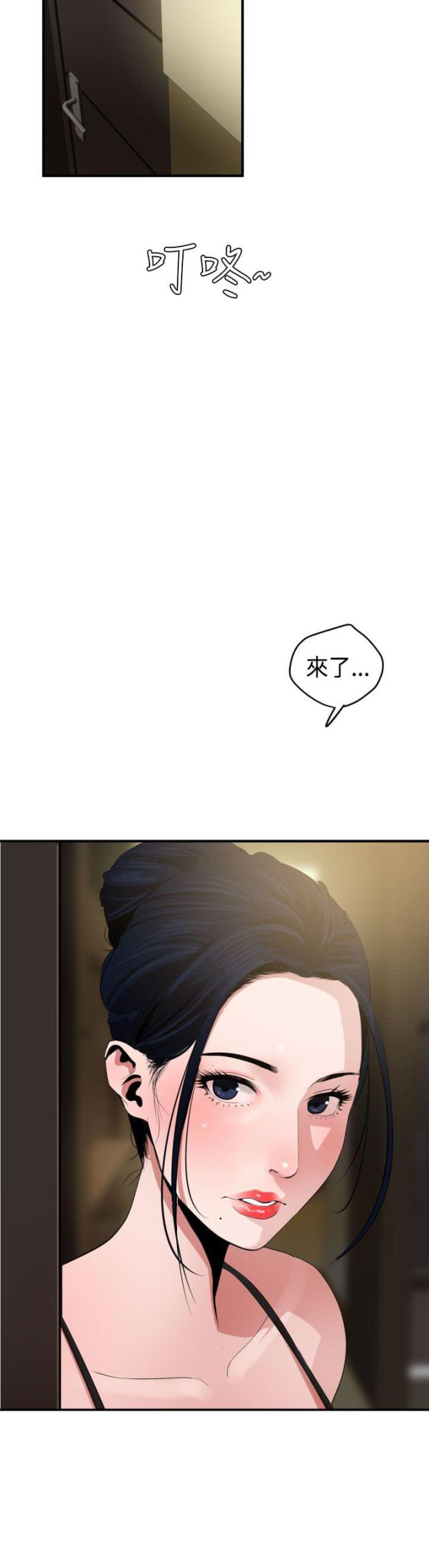 《四个蛋蛋》第31话 第9页