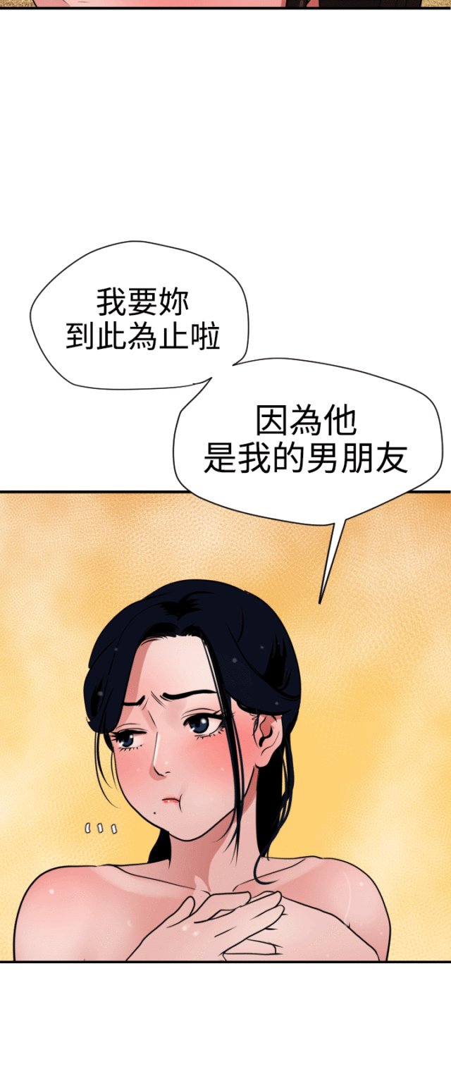《四个蛋蛋》第35话 第15页