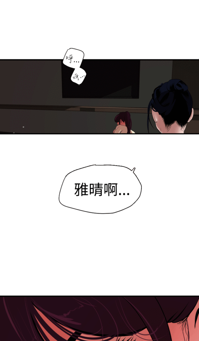 《四个蛋蛋》第35话 第2页