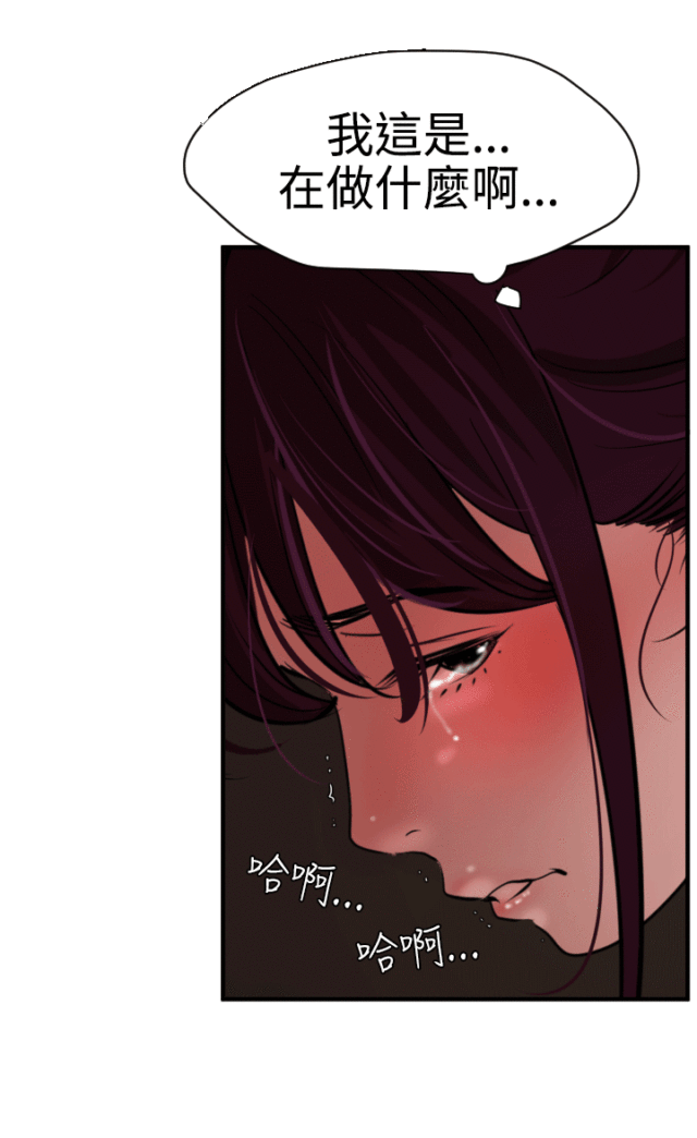 《四个蛋蛋》第35话 第5页