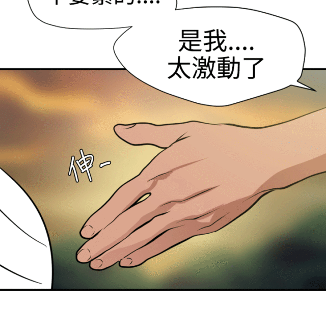 《四个蛋蛋》第36话 第12页