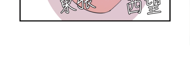 《四个蛋蛋》第36话 第2页