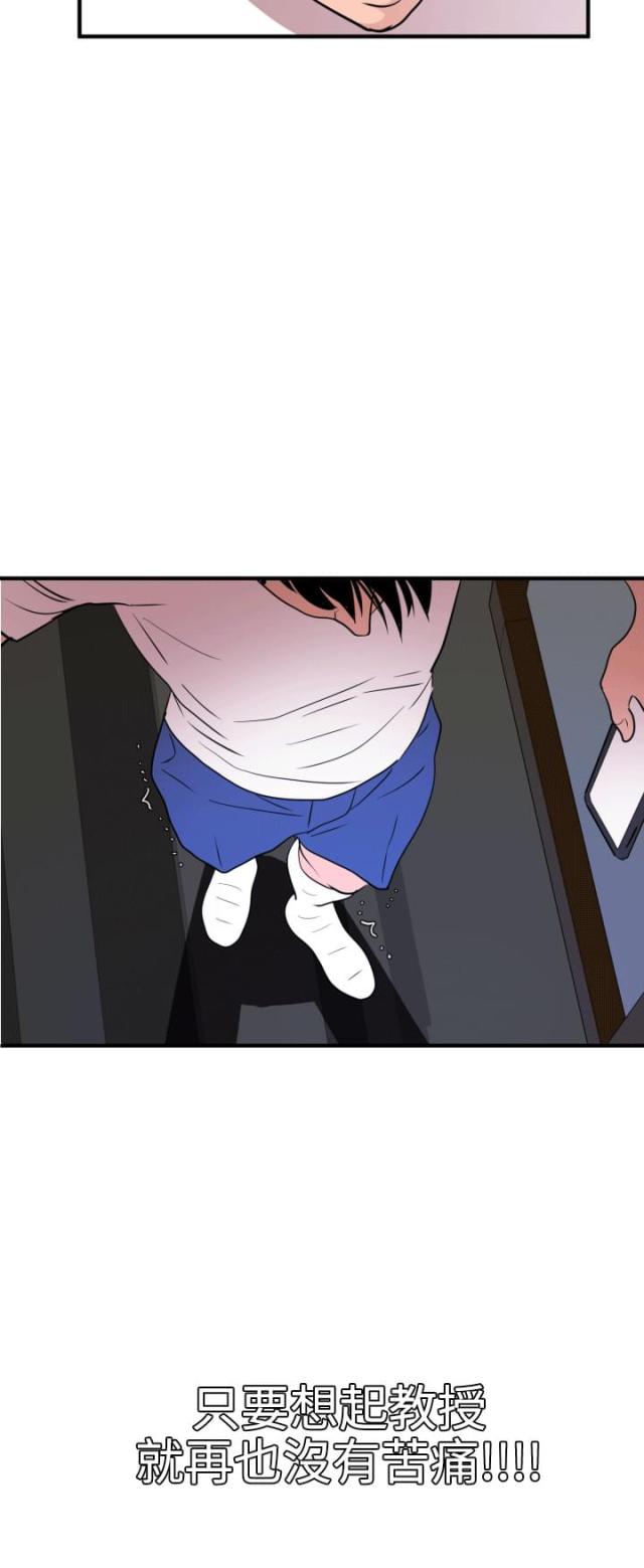 《四个蛋蛋》第36话 第5页