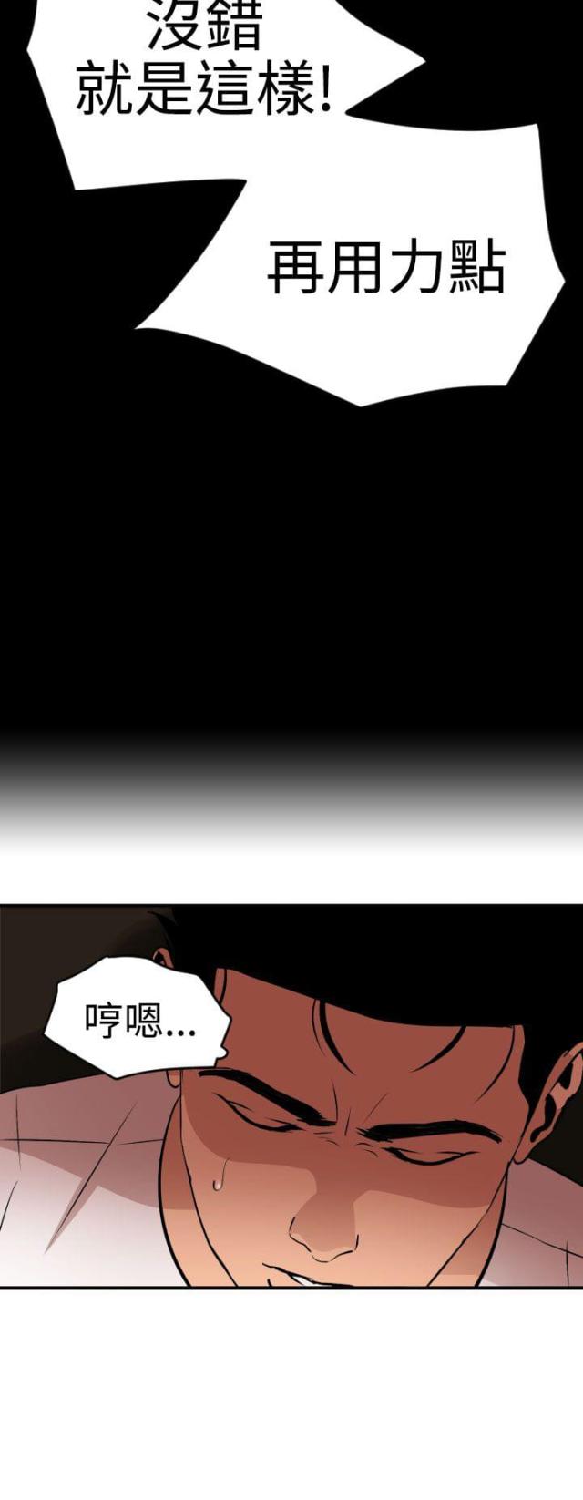 《四个蛋蛋》第34话 第12页