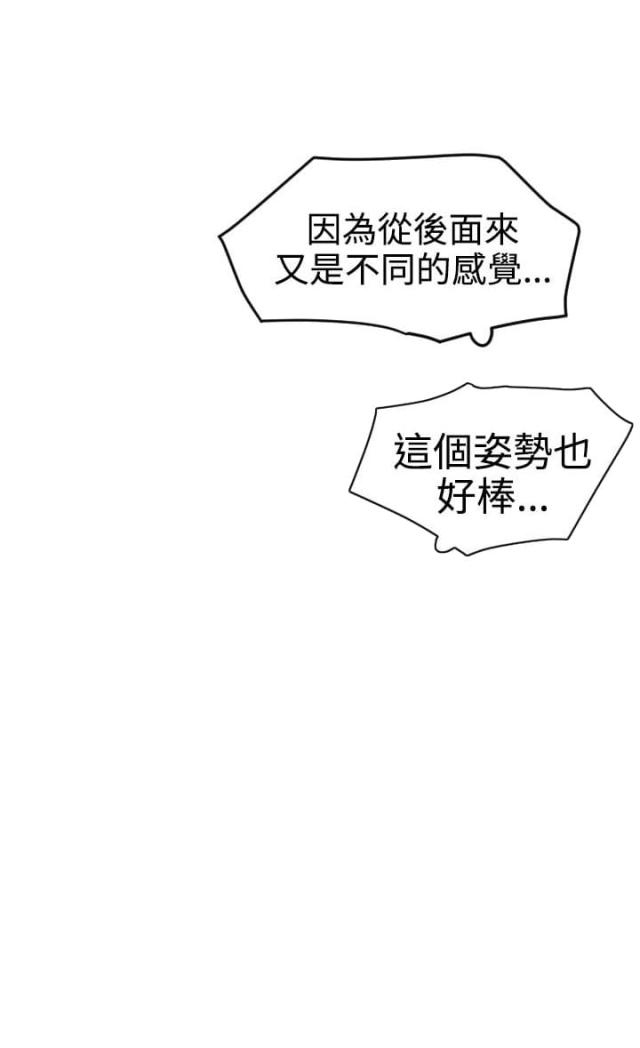 《四个蛋蛋》第34话 第13页