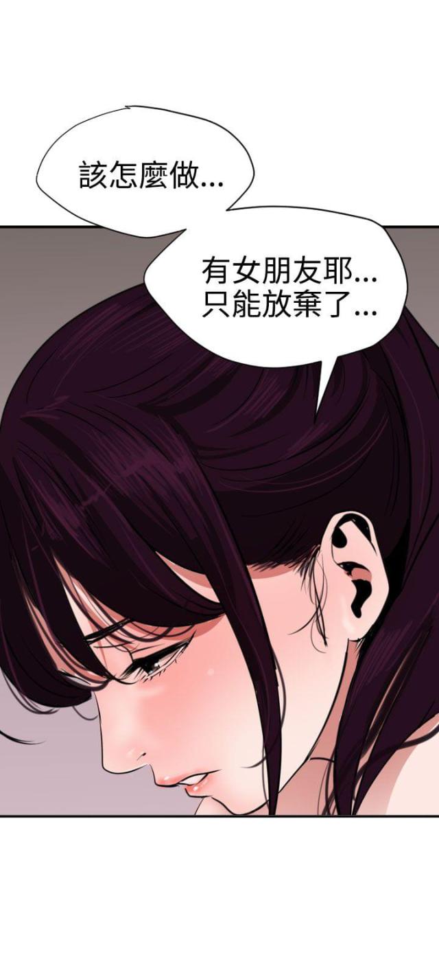 《四个蛋蛋》第38话 第12页