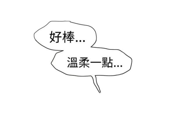 《四个蛋蛋》第38话 第3页