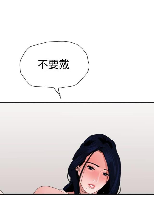 《四个蛋蛋》第38话 第4页