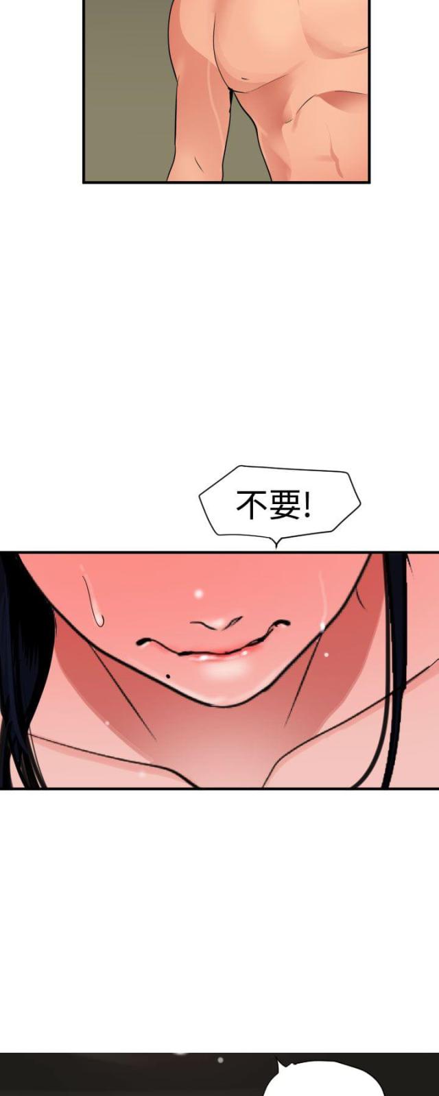 《四个蛋蛋》第38话 第9页