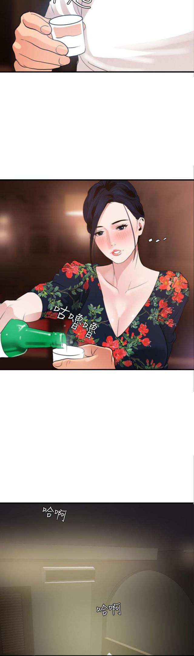 《四个蛋蛋》第37话 第6页