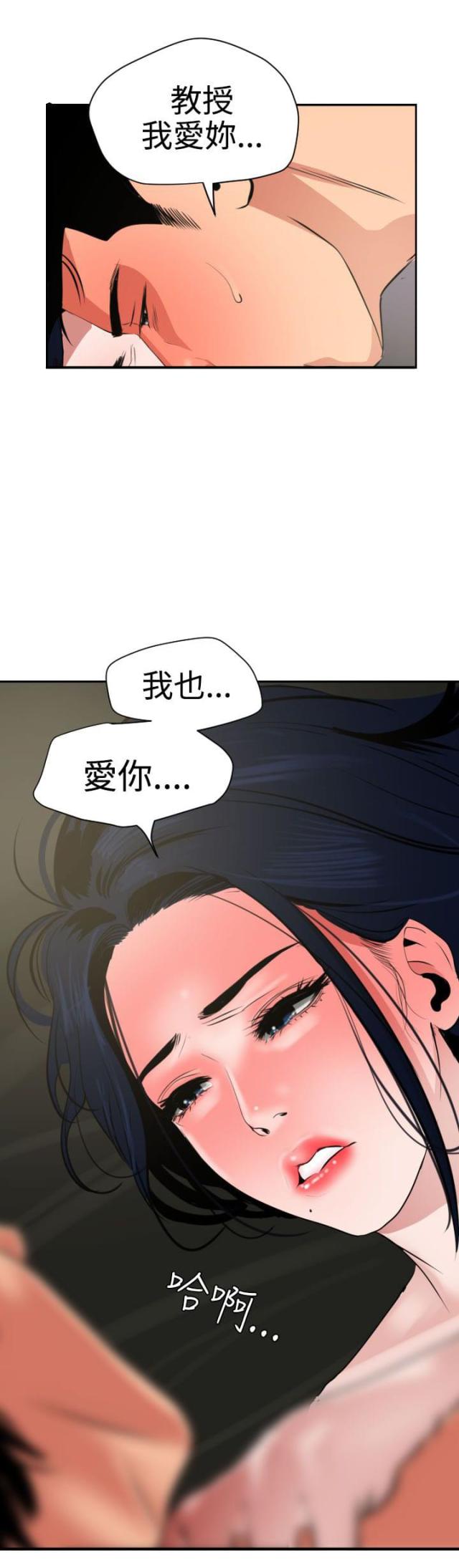 《四个蛋蛋》第37话 第8页