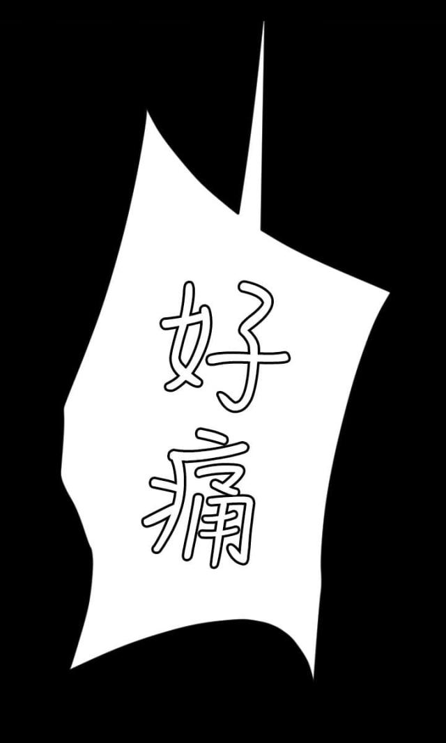 《四个蛋蛋》第39话 第10页