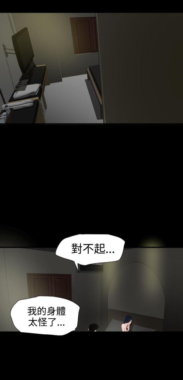 《四个蛋蛋》第39话 第11页
