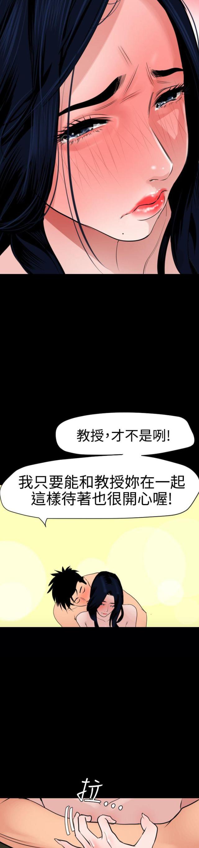 《四个蛋蛋》第39话 第13页