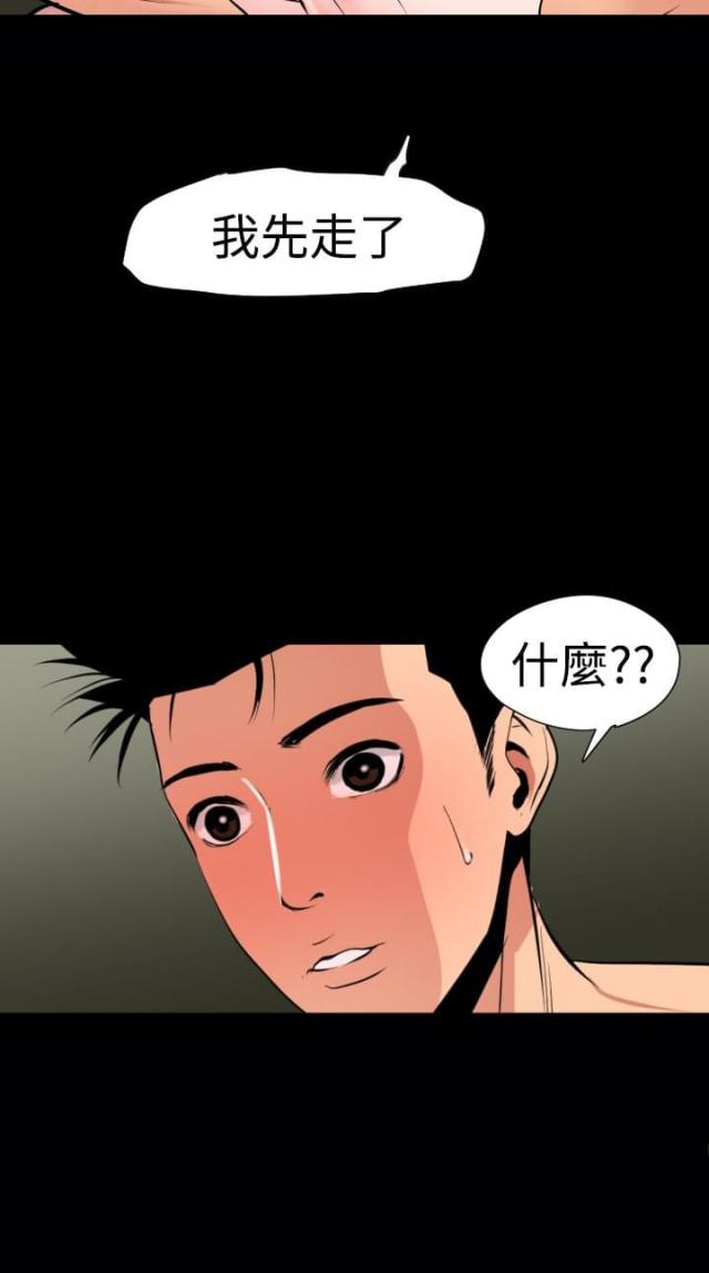 《四个蛋蛋》第39话 第14页