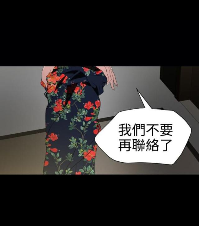 《四个蛋蛋》第39话 第15页