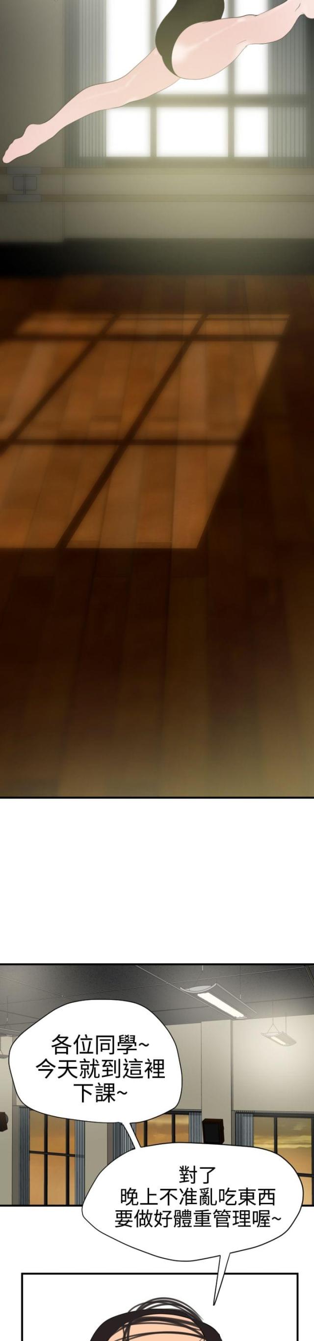《四个蛋蛋》第40话 第10页