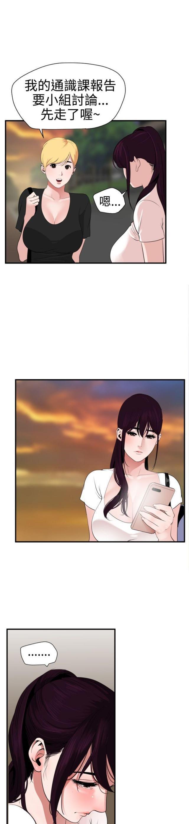 《四个蛋蛋》第40话 第13页