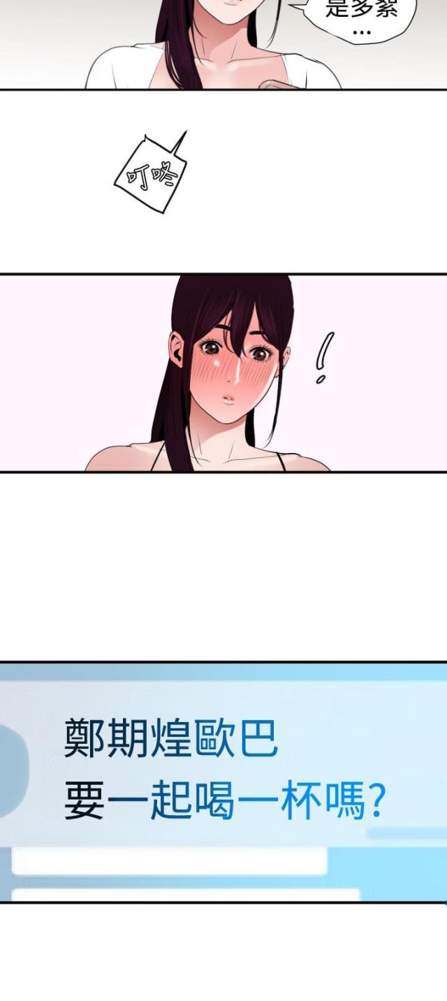 《四个蛋蛋》第40话 第18页