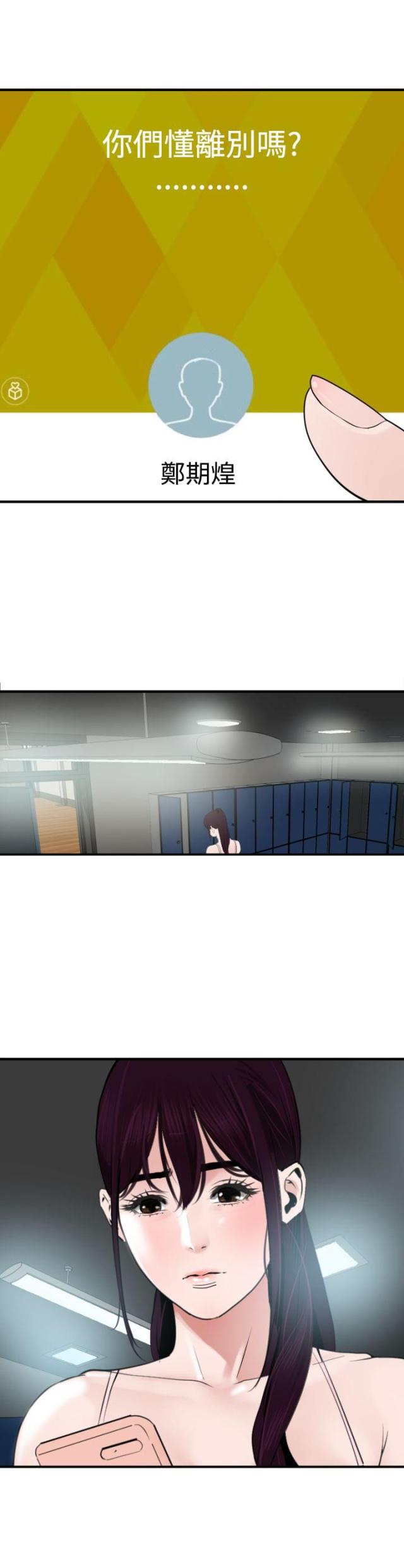 《四个蛋蛋》第40话 第1页