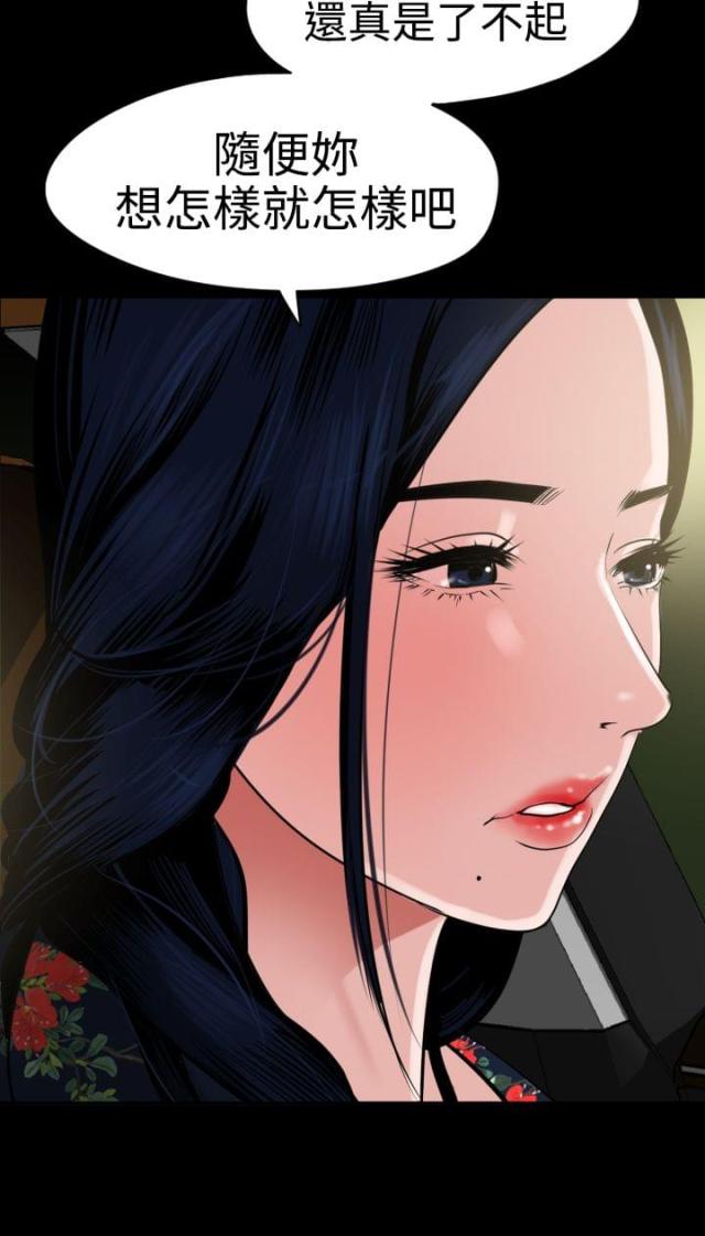 《四个蛋蛋》第40话 第4页