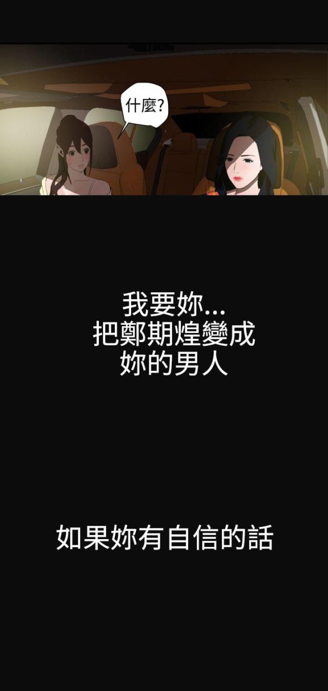 《四个蛋蛋》第40话 第5页