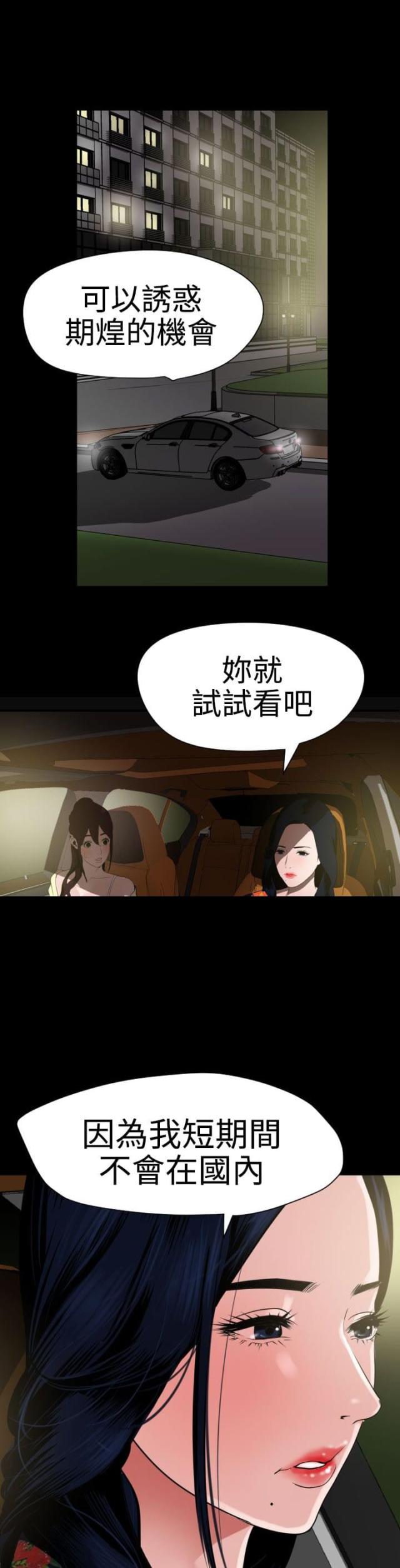 《四个蛋蛋》第41话 第10页