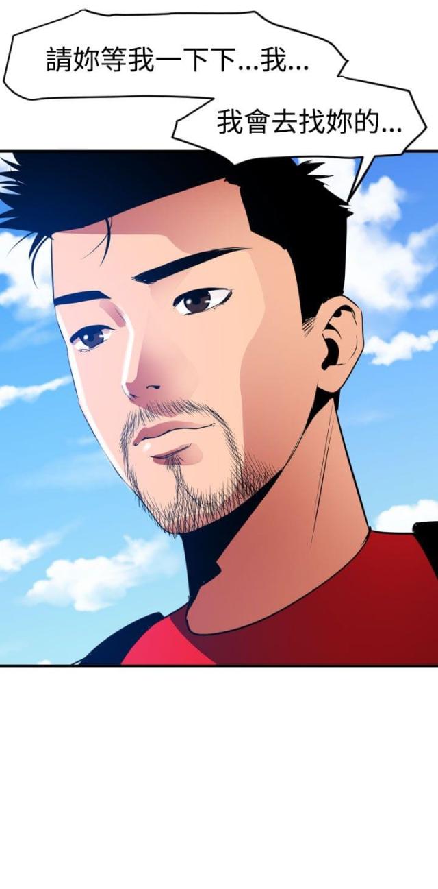 《四个蛋蛋》第41话 第18页