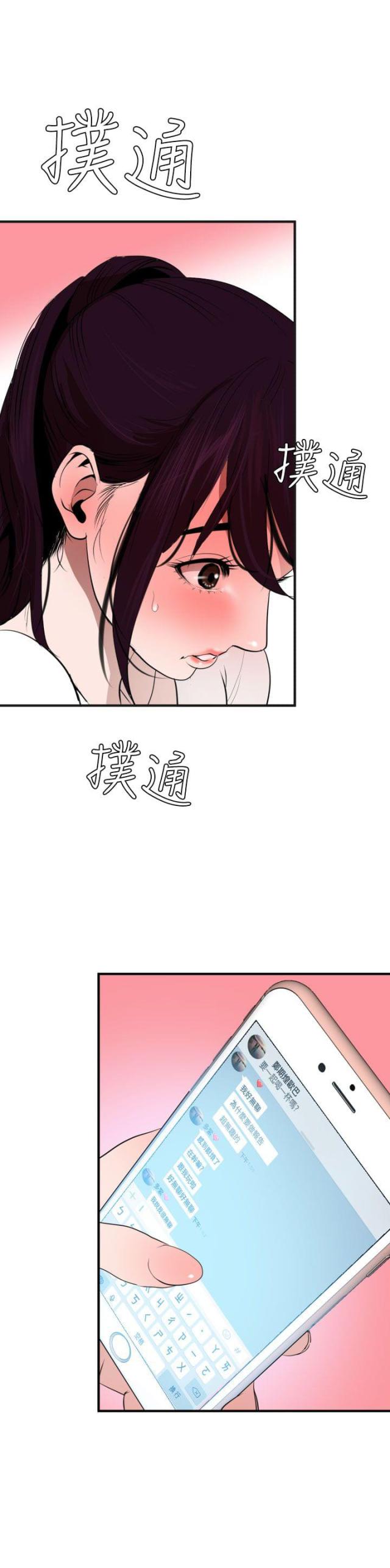 《四个蛋蛋》第41话 第1页