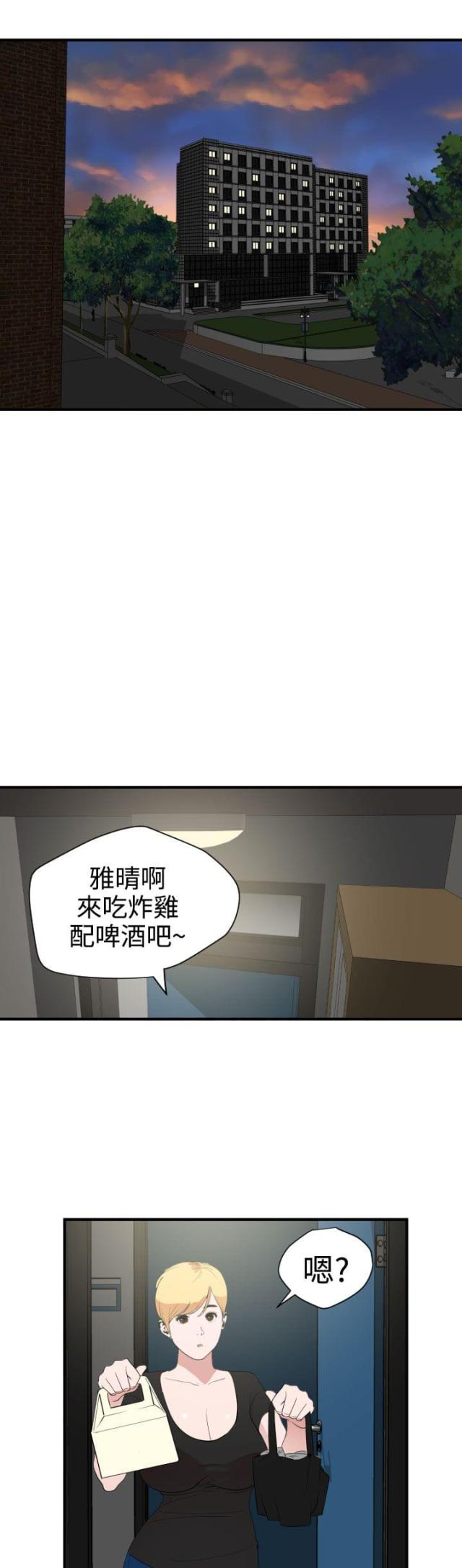 《四个蛋蛋》第41话 第2页