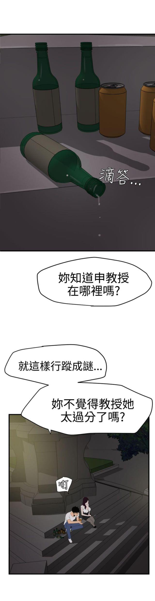 《四个蛋蛋》第41话 第7页